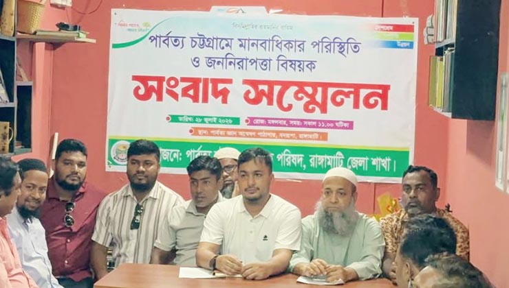 ছয় মাসে পার্বত্যাঞ্চলে ১৬ হত্যাকাণ্ড, ৪৭ অপহরণ