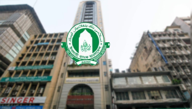 ‘জেড’ ক্যাটাগরিতে নামলো ইসলামী ব্যাংক