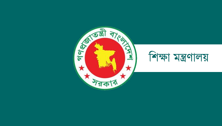 শিক্ষক বদলি নীতিমালা প্রকাশ