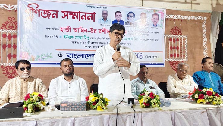 গুণীজনদের জীবদ্দশায় সম্মান জানালে সমাজসেবায় উৎসাহ বাড়বে: প্রাণিসম্পদ মন্ত্রী