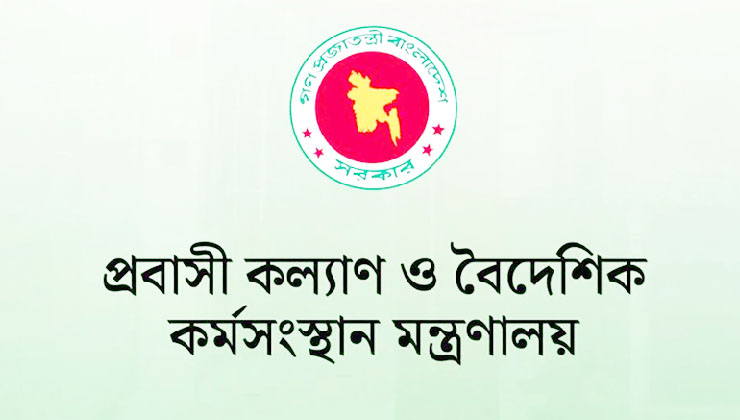 ৪৯ রিক্রুটিং এজেন্সির লাইসেন্স বাতিল