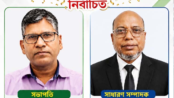 জেবিএবির সভাপতি মোস্তাফিজুর রহমান, সাধারণ সম্পাদক শাহ জাহান নির্বাচিত