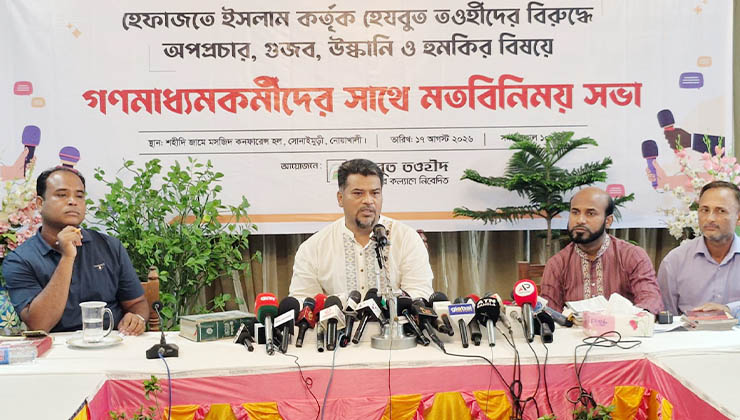  হেফাজতের বিরুদ্ধে হুমকির অভিযোগ হেযবুত তওহীদের