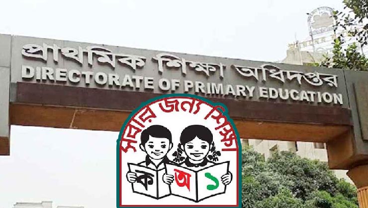 প্রাথমিক শিক্ষকদের মানতে হবে ১১ নির্দেশনা