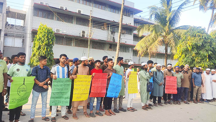 মুহাম্মদ (সা.)-কে কটূক্তিকারীর শাস্তির দাবিতে বাকৃবিতে বিক্ষোভ