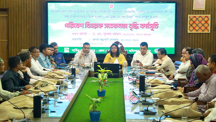 কুড়িগ্রামে পরিবেশ সচেতনতা বৃদ্ধির লক্ষ্যে মতবিনিময়