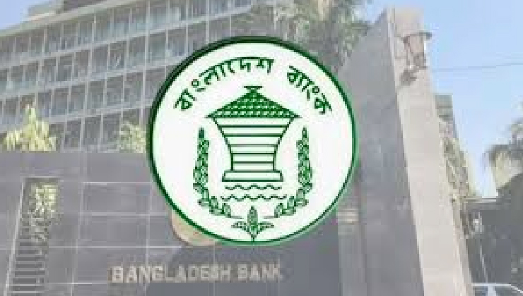 ঈদুল আজহা উপলক্ষ্যে ৭ দিন বন্ধ থাকবে ব্যাংক