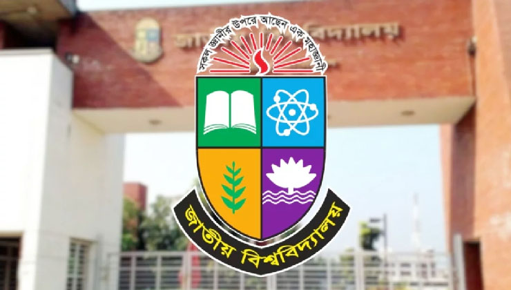 জাতীয় বিশ্ববিদ্যালয়ের দুই পরীক্ষা স্থগিত