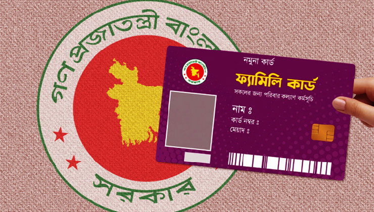 গাইবান্ধায় ফ্যামিলি কার্ড শুমারির তথ্য সংগ্রহকারী নিয়োগ দেবে প্রশাসন