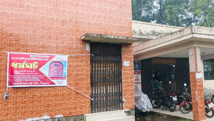 শাখা ডাকঘরে অনির্দিষ্টকালের ধর্মঘট