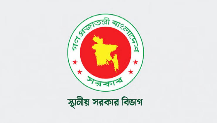 সিটি করপোরেশনের ৪ কর্মকর্তার বিদেশযাত্রায় নিষেধাজ্ঞা