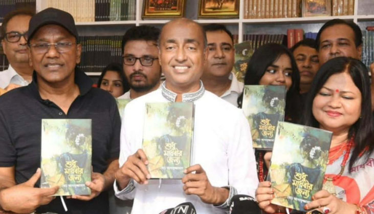 ‘শুধু মাধবীর জন্য’ গ্রন্থে গণতন্ত্র রক্ষার আকুতি প্রকাশ পেয়েছে: চীফ হুইপ