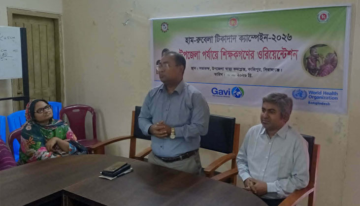 শিশুদের টিকার আওতায় আনতে শিক্ষকদের নিয়ে বিশেষ সভা