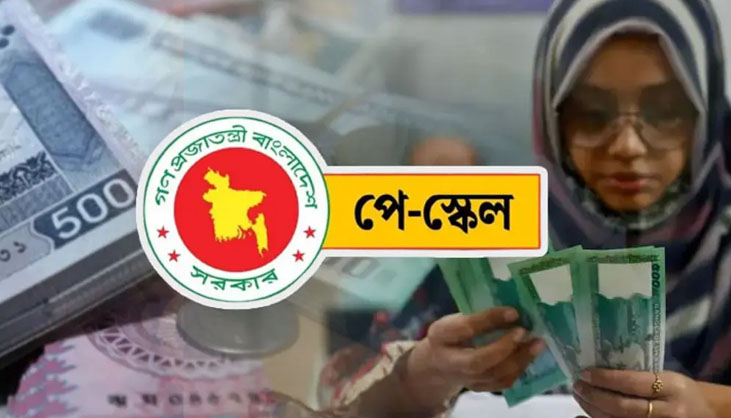 পে-স্কেল বাস্তবায়ন হলে কার বেতন কত?