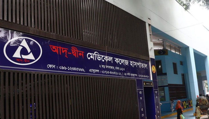 ছয় শিশুর মৃত্যুর ঘটনায় তদন্ত কমিটি গঠন
