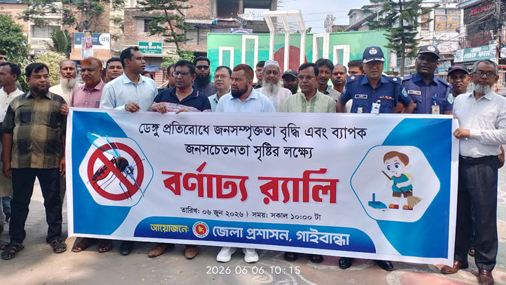 ডেঙ্গু প্রতিরোধে র‍্যালি, সচেতনতামূলক সভা