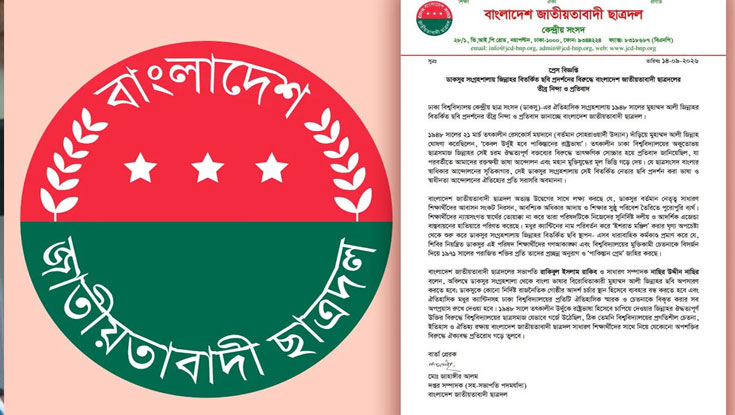 ডাকসুর সংগ্রহশালায় জিন্নাহর ছবি: ছাত্রদলের প্রতিবাদ