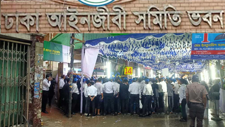 বৃষ্টির মধ্যেই ঢাকা বারে ভোটগ্রহণ চলছে