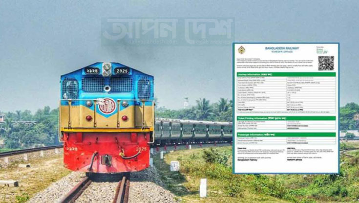 ঈদযাত্রায় আজ ২৪ মে’র ট্রেনের অগ্রিম টিকিট বিক্রি হচ্ছে