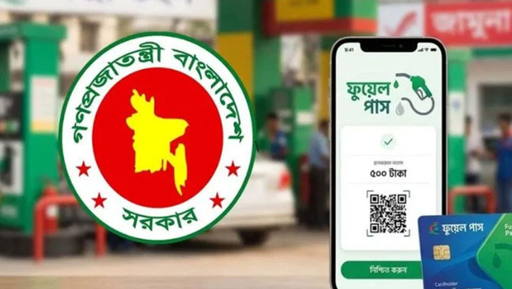 ঢাকার যে ১১ ফিলিং স্টেশনে ফুয়েল পাশ বাধ্যতামূলক