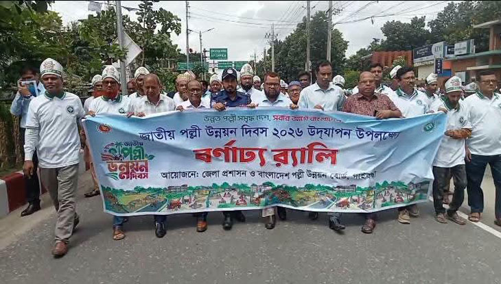 গাইবান্ধায় জাতীয় পল্লী উন্নয়ন দিবস উদযাপন