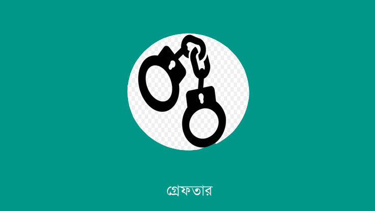 ডিএমপির অভিযানে গ্রেফতার ৫ শতাধিক