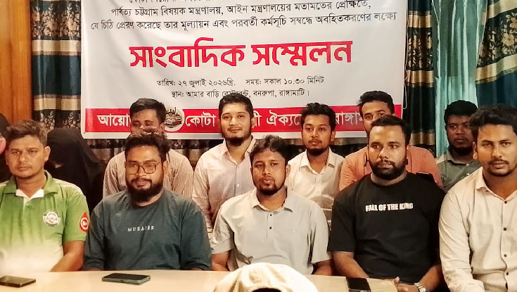 পার্বত্য জেলায় সহকারী শিক্ষক নিয়োগে মেধা মূল্যায়নের দাবি