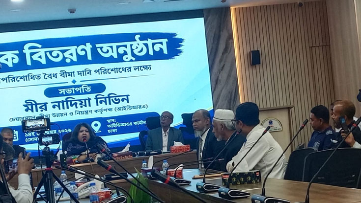 আইডিআরএর উদ্যোগে ২৩ কোটি টাকার বিমা দাবি পরিশোধ