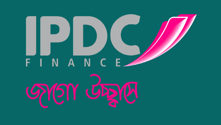 আইপিডিসি ফাইন্যান্সের ক্রেডিট রেটিং সম্পন্ন