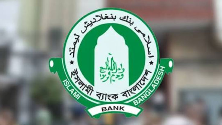 ইসলামী ব্যাংকের সতর্কতামূলক বিজ্ঞপ্তি