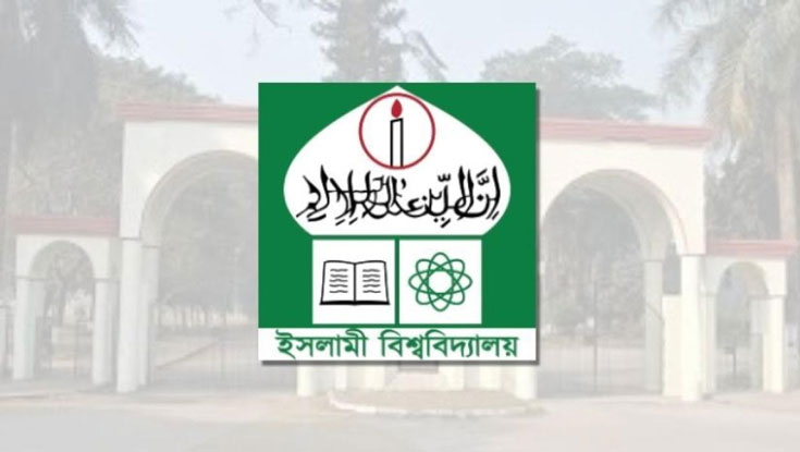 এডিপির উন্নয়ন প্রকল্পে নেই ইসলামী বিশ্ববিদ্যালয় 