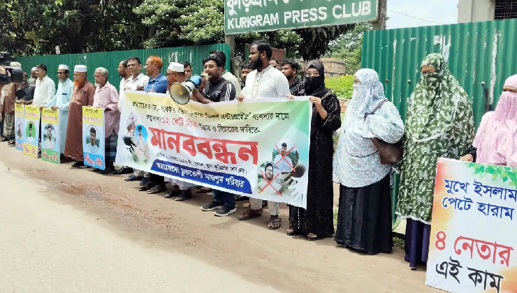 জামায়াতের চার নেতার বিরুদ্ধে ১২ কোটি টাকা আত্মসাতের অভিযোগ