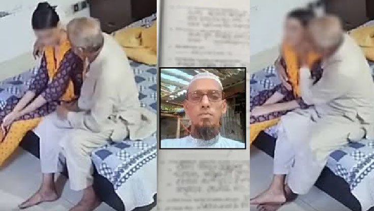 এবার জামায়াত এমপির বিয়ে নিবন্ধনকারী কাজীর অডিও ভাইরাল