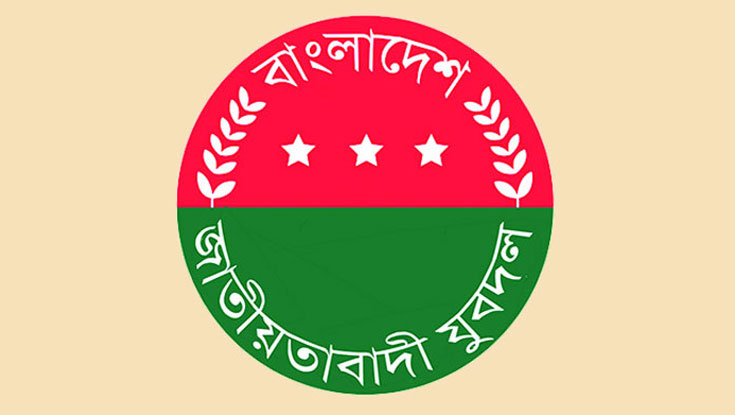 যুবদলের নতুন কর্মসূচি ঘোষণা
