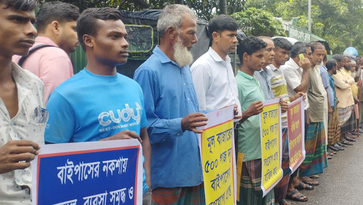 প্রস্তাবিত বাইপাসের নতুন নকশা প্রণয়নের দাবিতে মানববন্ধন