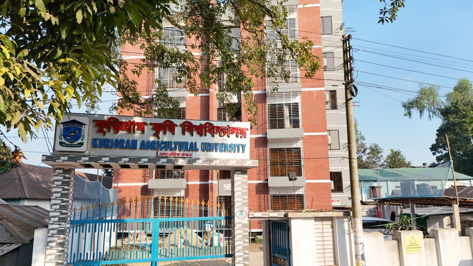 কুড়িগ্রাম কৃষি বিশ্ববিদ্যালয়ে চার নতুন ইনস্টিটিউট 