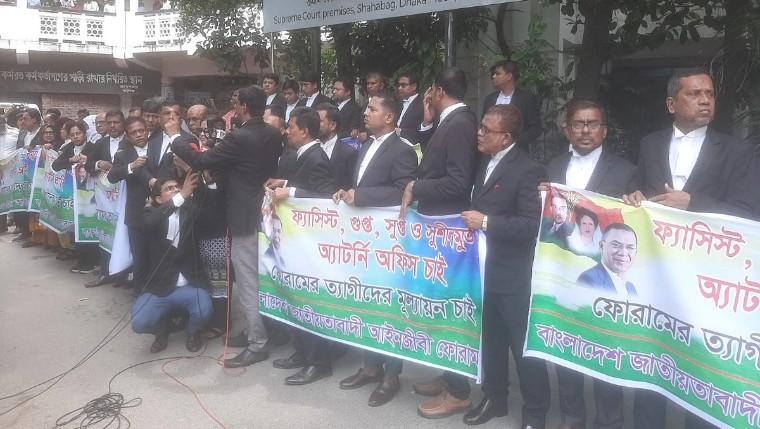 বিএনপন্থী আইনজীবীদের সমাবেশ, ডেপুটি-এপিপি নিয়োগে দুর্নীতির অভিযোগ