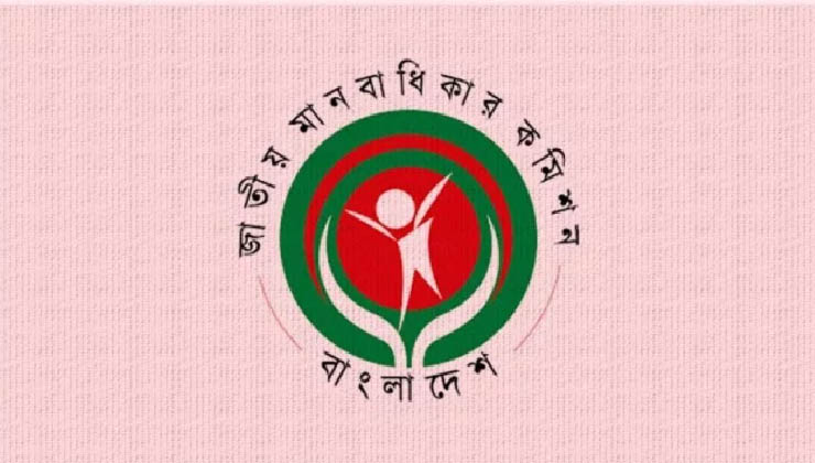 গ্রেফতারের ক্ষমতা পাচ্ছে জাতীয় মানবাধিকার কমিশন