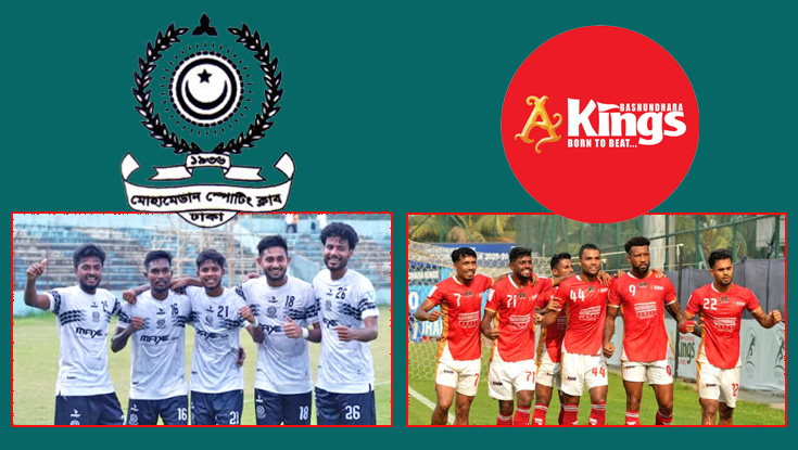 কুমিল্লায় মোহামেডান-কিংস লড়াই আজ