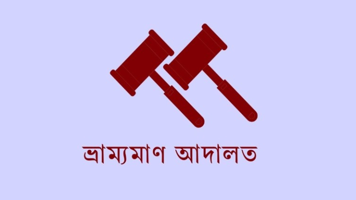 কৃষি জমিতে পুকুর খননের দায়ে জরিমানা