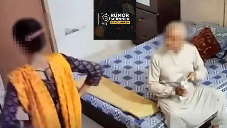 জামায়াত এমপির ভাইরাল ভিডিওটি আসল : রিউমর স্ক্যানার