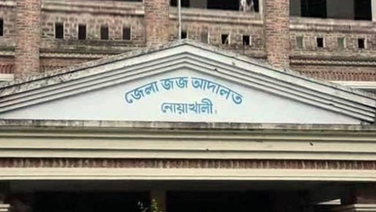 নোয়াখালীতে ‘ট্রিপল মার্ডার’ মামলায় ৩ জনের ফাঁসি, ৩ জনের যাবজ্জীবন