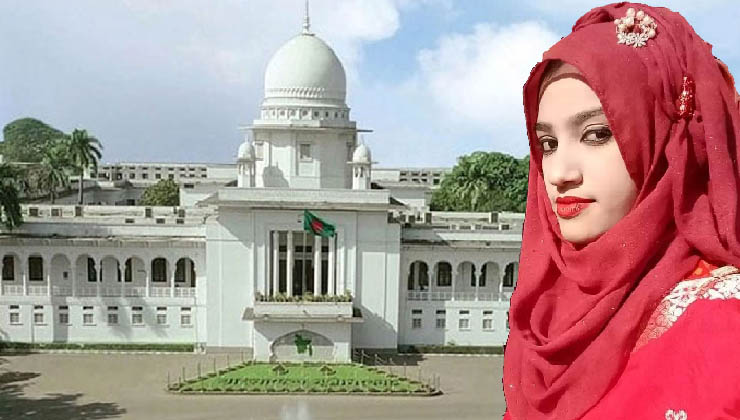 আলোচিত নুসরাত হত্যা মামলার আপিলের রায় আজ
