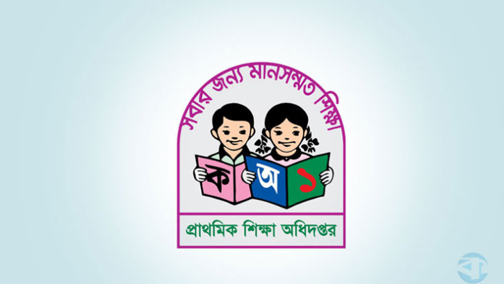 দেশের সব প্রাথমিক বিদ্যালয়ের জন্য জরুরি নির্দেশনা