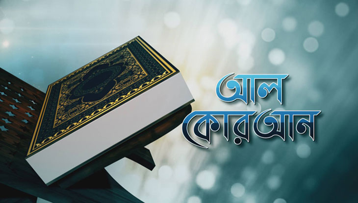 অশ্লীল বাক্য বিনিময় কুরআন হাদিস বিরোধী