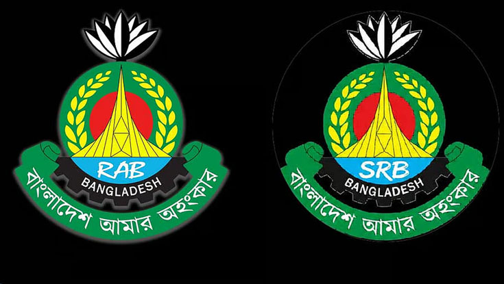 এসআরবির যাত্রা শুরু