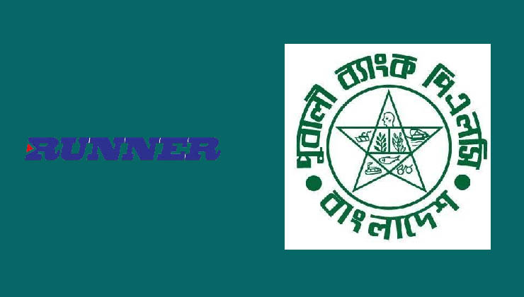 রানার অটোমোবাইলস-পূবালী ব্যাংক বন্ডের লেনদেন বন্ধ রোববার