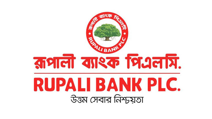 রূপালী ব্যাংকের প্রথম প্রান্তিক প্রকাশ