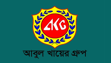 আবুল খায়ের গ্রুপে সাক্ষাৎকারে মিলবে চাকরি আবুল খায়ের গ্রুপে সাক্ষাৎকারে মিলবে চাকরি