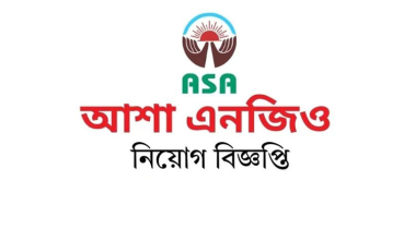 জনবল নেবে আশা এনজিও